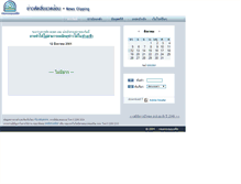 Tablet Screenshot of newsclip.pcd.go.th