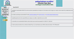 Desktop Screenshot of msdsv1.pcd.go.th